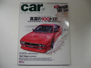 car magazine /2009-8/ Lancia Rally 