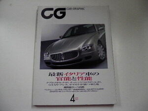 CAR graphic /No.517/ Maserati Cuatro Porte 