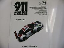 THE911&PORSCHE MAGAZINE/no.74 2013年WINTER_画像1