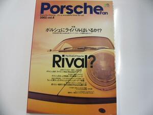 Porsche fun/2002 vol.8/ special collection * Porsche . rival yes ..!?