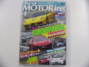 DVD/BestMOTORing 2009-4 month number Ferrari 430 Scuderia 