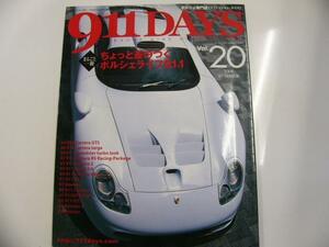 PORSCHE 911DAYS/vol.20/ちょっと差のつくポルシェライフ