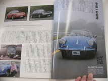 THE 911&PORSCHE MAGAZINE/no.54/ポルシェのブレーキは宇宙一_画像3