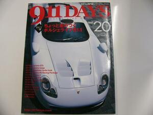 PORSCHE 911DAYS/vol.20/ちょっと差のつくポルシェライフ