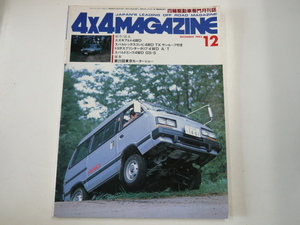 4×4 MAGAZINE/アルト4WD レックスコンビ4WD