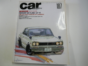 car magazine/1994-1/特集・日産スカイラインGT-R