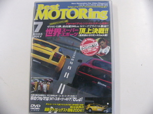 DVD/Best MOTORing 2004-7 месяц номер мир super sport . сверху решение битва 