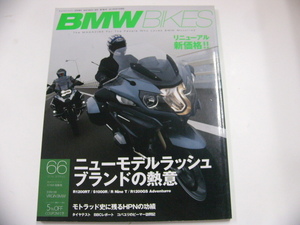 BMW BIKES/2014春/R1200RT S1000R