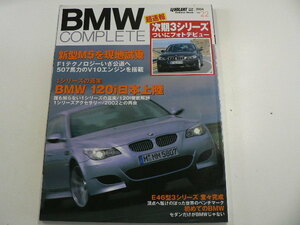 BMW COMPLETE/VOL.22/BMW M5 他