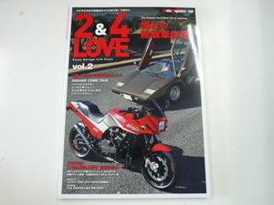 2&4 LOVE/vol.2/憧れの絶版車生活