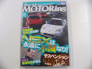 DVD/BestMOTORing 2011-5 month number NSX is ... un- . becomes 