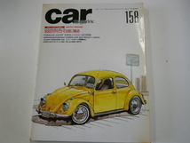 car magazine/1991-9/フォルクスワーゲン1303S_画像1