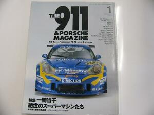 THE911&PORSCHE MAGAZINE/no.39/ 絶世のスーパーマシンたち