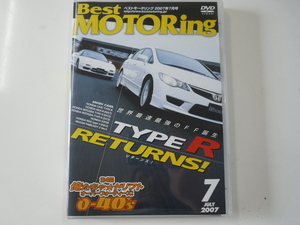 Beat MOTORing2007年7月号DVD