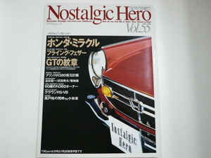 no start rujik hero /1996-6/ Honda S800 coupe 