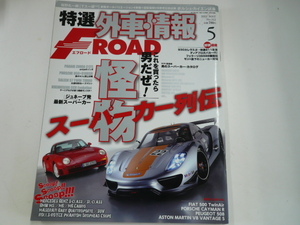 特選外車情報F ROAD/2011-5/パガーニ　ゾンダ　C12 S