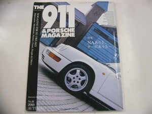THE 911&PORSCHE MAGAZINE/no.26/特集・NAありき,ターボありき