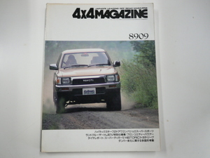 4×4MAGAZINE/1989-09/ハイラックスサーフ　パジェロ