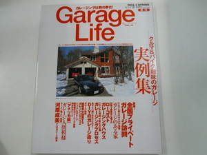 ガレージライフ/2004-4月号/クルマ&バイク趣味のガレージ