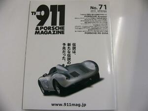 THE911&PORSCHE MAGAZINE/no.71　2013年SPRING