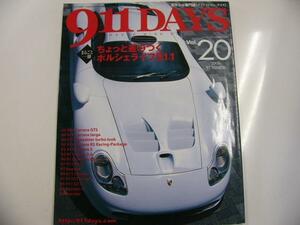 PORSCHE 911DAYS/vol.20/ちょっと差のつくポルシェライフ