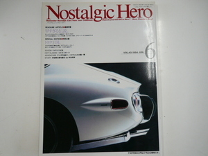 ノスタルジックヒーロー/1994-6/トヨタ2300GT