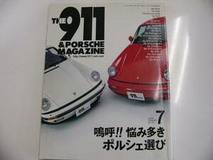 THE911&PORSCHE MAGAZINE/no.45/嗚呼,悩み多きポルシェ選び