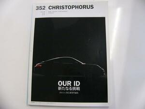 CHRISTOPHORUS/352/2011-10・11/ポルシェ911