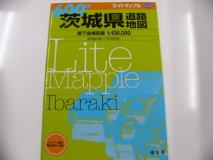 「茨城県　道路地図」2003年7月発行