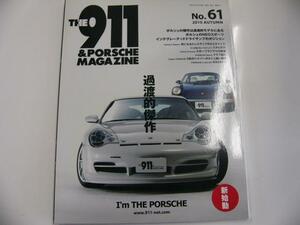 THE911 PORSCHE MAGAZINE/no.61/過渡的傑作