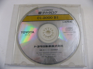 トヨタ　補給部品　電子カタログ/01-2000 B1