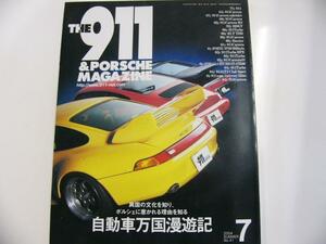 THE911&PORSCHE MAGAZINE/no.41/ポルシェに惹かれる理由を知る