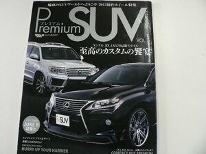 プレミアムSUV/vol.1/ランドクルーザー　RX LX570