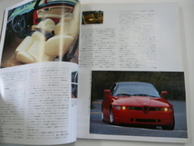 car magazine/1991-8/特集・アルファロメオ_画像3