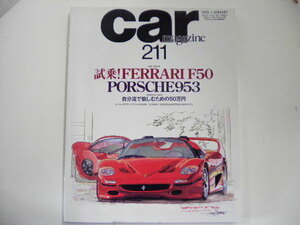 car magazine/No.211/ test drive! Ferrari F50