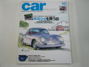 car magazine/2017-5月号/特集・ポルシェ911を買う話