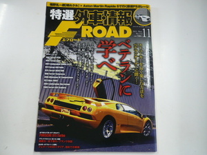 特選外車情報F ROAD/2013-11/フェラーリ　ランボルギーニ