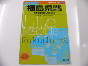[ Fukushima префектура карта дорог ]2002 год 1 месяц выпуск 