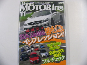 DVD/BestMOTORing 2008-11 месяц номер SL63AMG Impression 