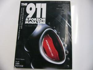 THE 911&PORSCHE MAGAZINE/no.19/特集・技アリ964!!