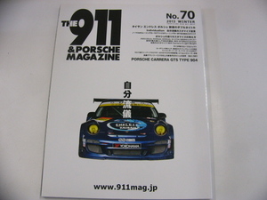 THE 911&PORSCHE MAGAZINE/no.70/自分流儀