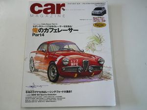car magazine/2003-11月号/特集・俺のカフェレーサー4