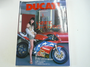 DUCATI Magazine/2002 vol.9/999レポート　他