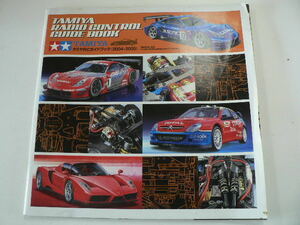 TAMIYA RADIO CONTROL GUIDE BOOK2004-2005