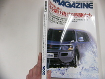 4×4MAGAZINE/2000-2/ランクル　パジェロ　テラノ　_画像2