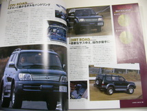 4×4MAGAZINE/2000-2/ランクル　パジェロ　テラノ　_画像3