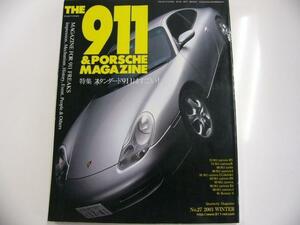 THE911&PORSCHE MAGAZINE/no.27/スタンダード911はすごい!!