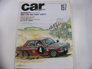 car magazine/1994-11/特集・MINI 35th BIRTHDAY PARTY