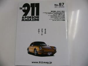 THE911&PORSCHE MAGAZINE/no.87/そうだ アモーレ ナロー