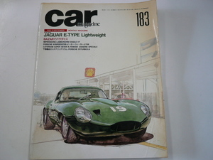 car magazine/1993-9 month number / Jaguar E type 